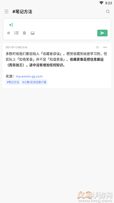 flomo浮墨笔记免付费版app v5.1.0