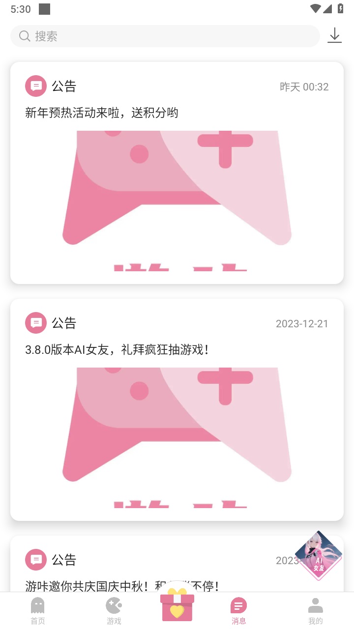 游咔app 5.0.0安卓版 v5.0.0