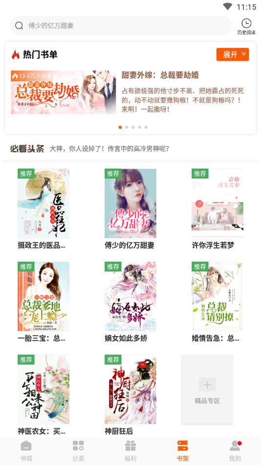 必看免费小说官方版 2.46.00安卓版 v2.46.00