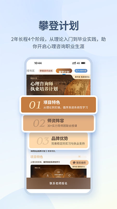 壹点灵心理咨询师app v2.6.95