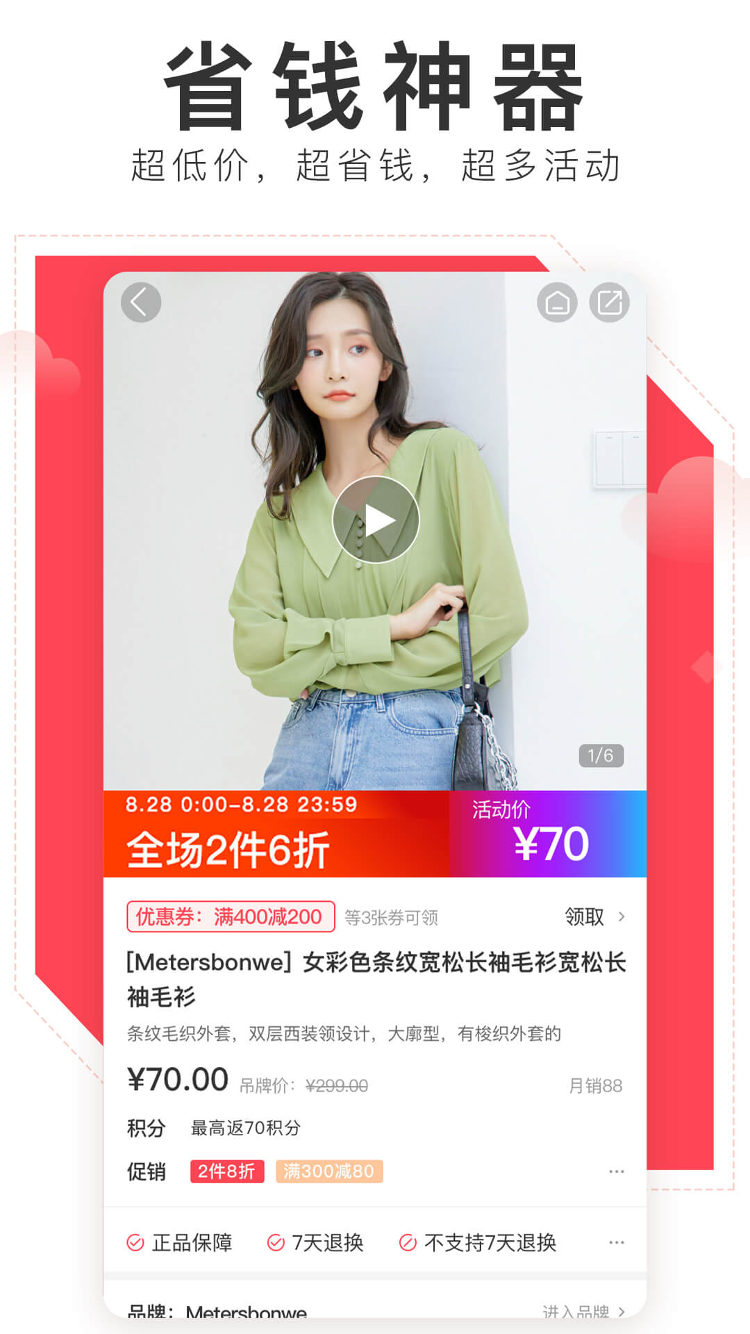 邦购商城app v7.2.13
