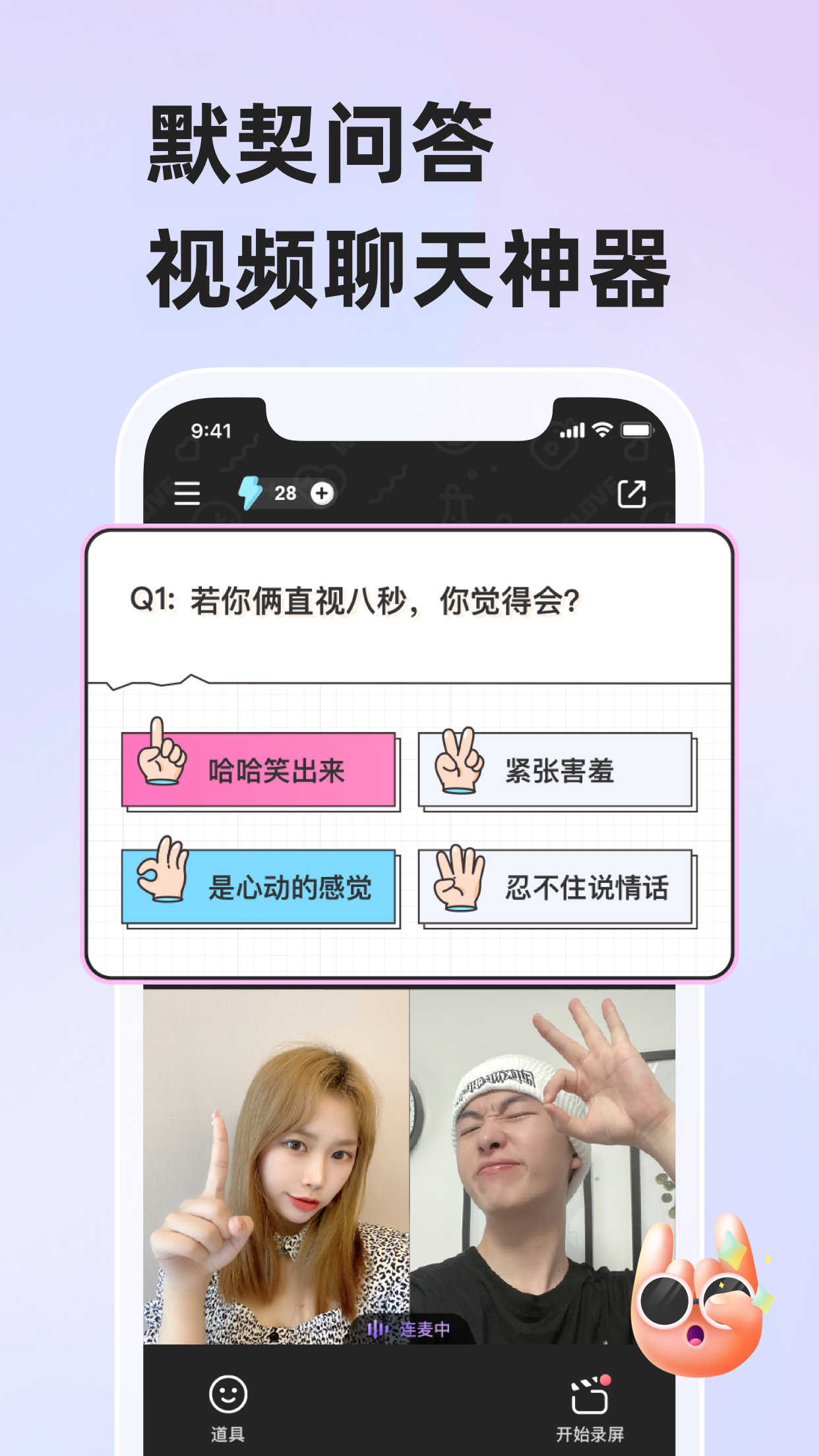 微爱 v6.5.5