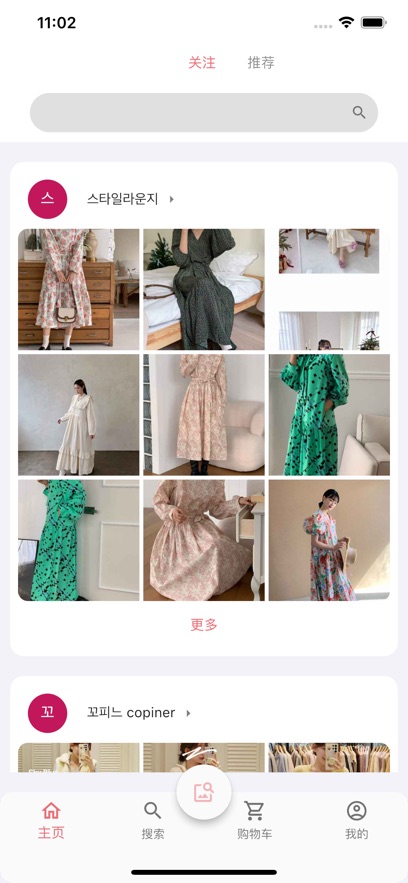 东大门在线手机版下载 v1.23.1