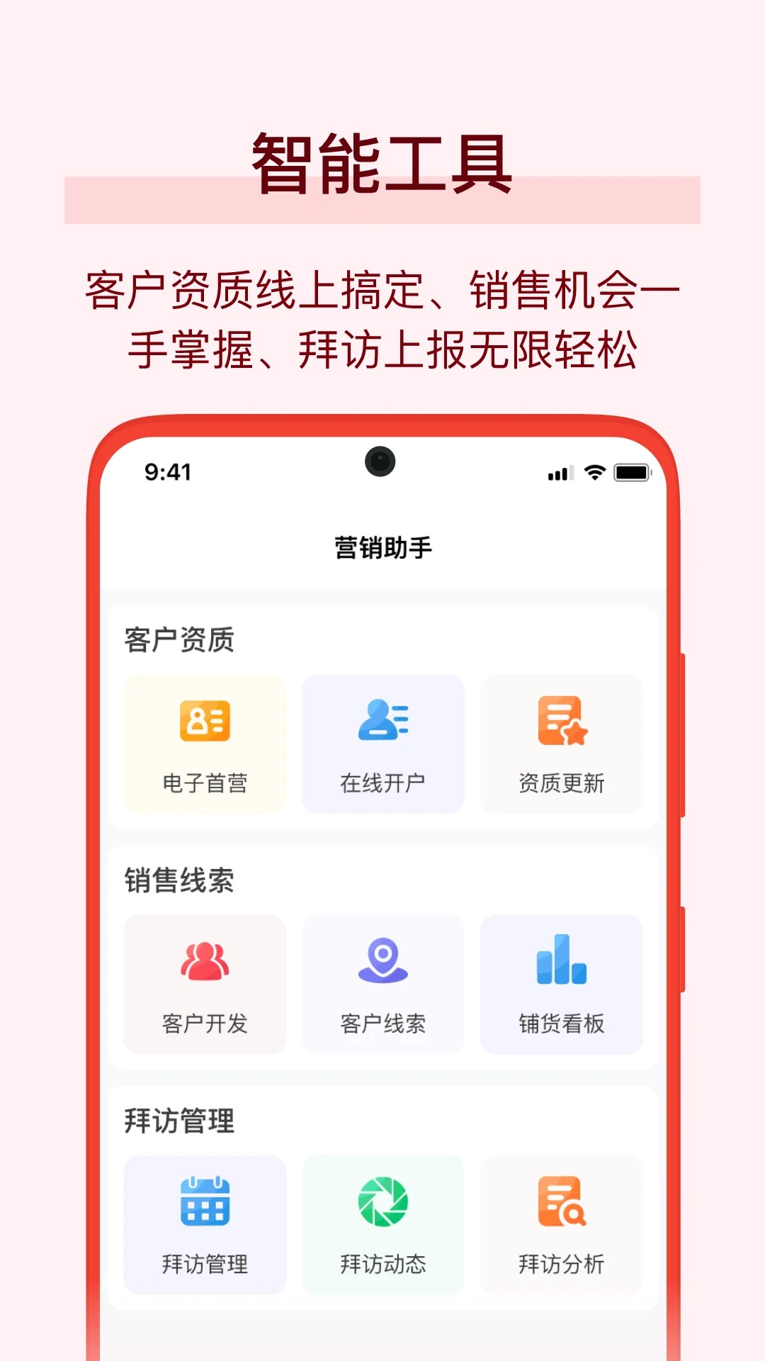 万药通 v7.9.5
