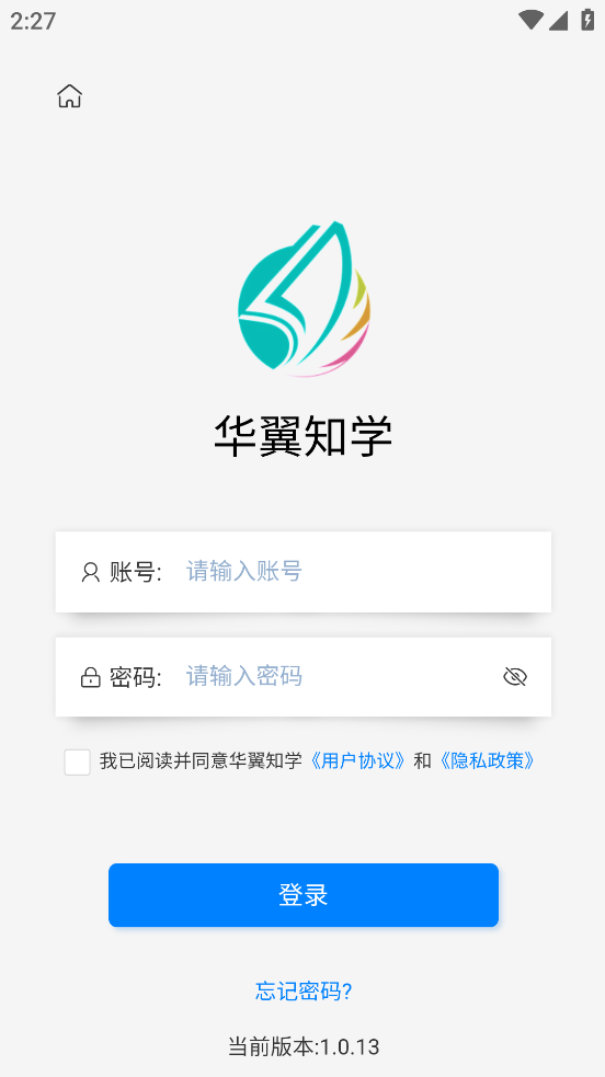华翼知学App下载安装 v1.0.17