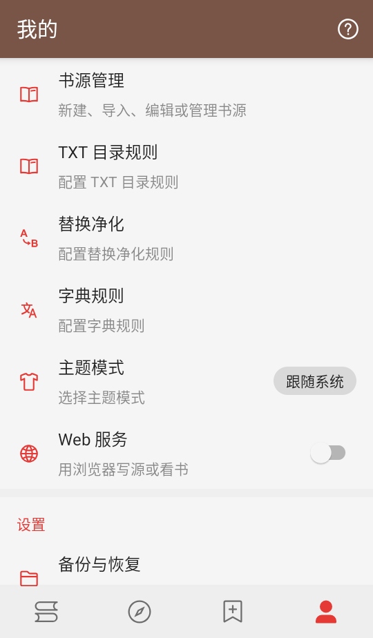 阅读app安卓版 3.25.091514官方版 v3.25.091514