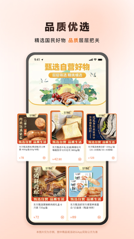 东方甄选app下载 v2.27.0