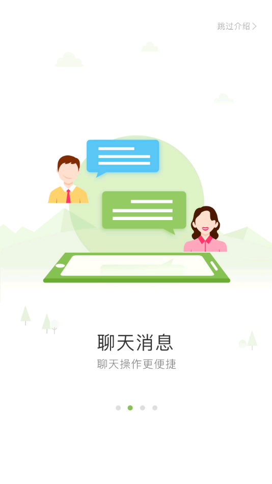 广东和教育app下载 v3.7.1