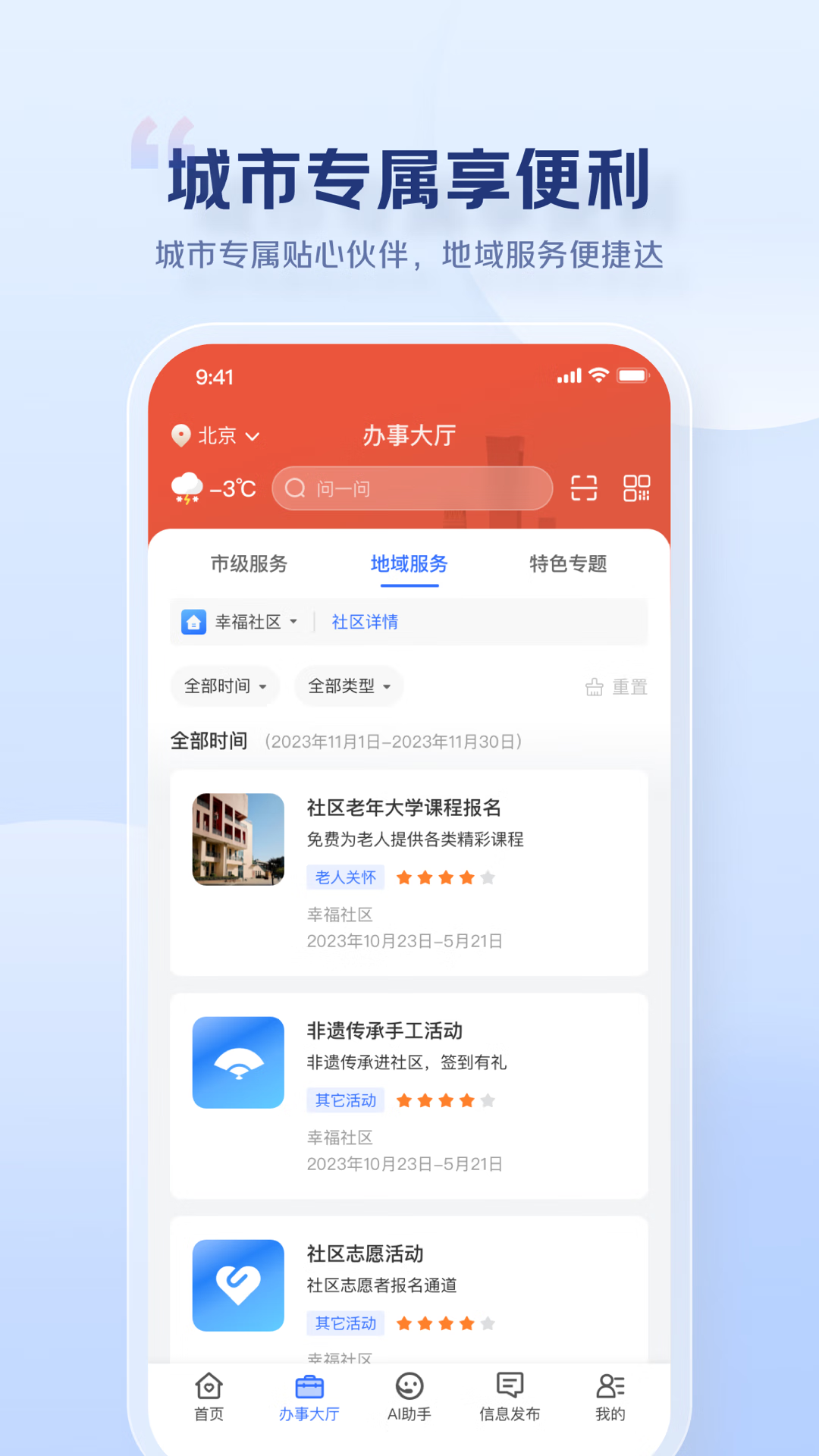 京民通app v2.0.7