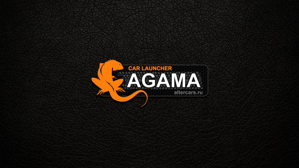 agama车载启动器3.3.0免费版 v3.3.2