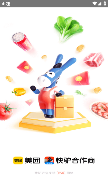 快驴合作商app官方 v1.9.1