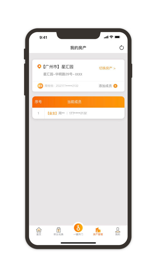 悦秀会app v2.2.15