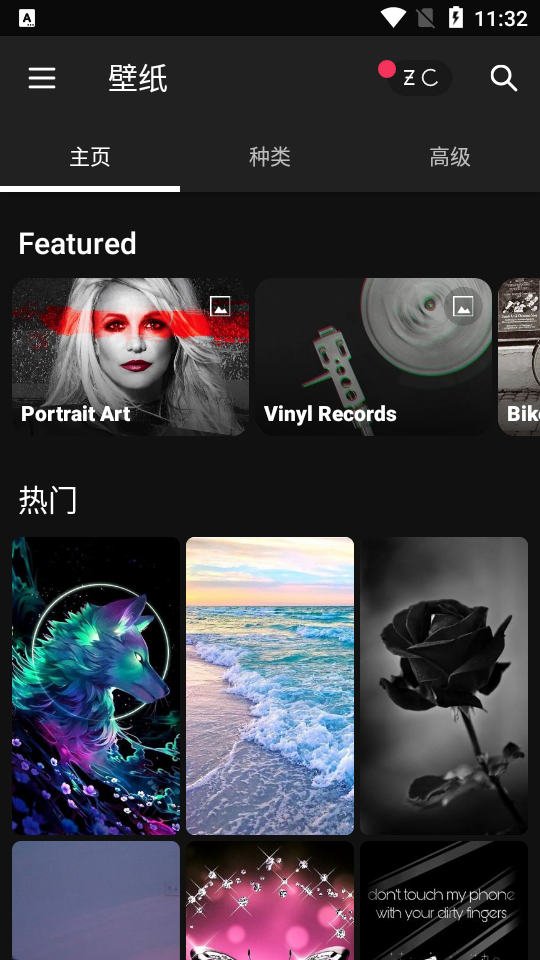 zedge专业版2026 v9.4.1