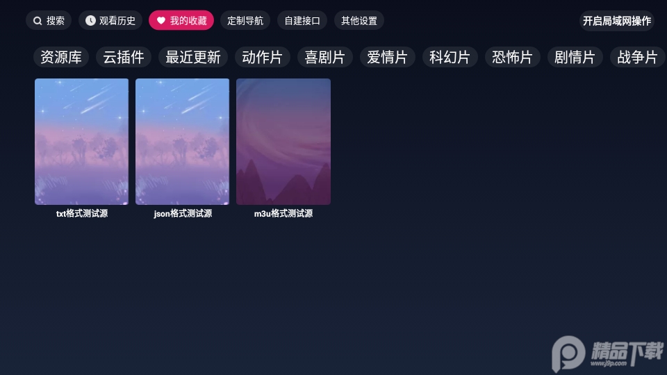 FreeDTV1.2.3内置接口 v