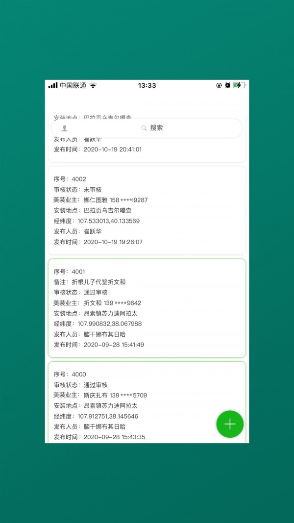 美业宝app v05.04.05