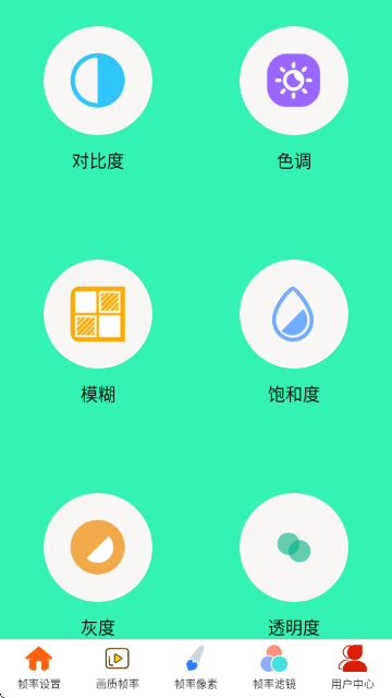 极瞳帧率助手安装 1.0.4安卓版 v1.0.4