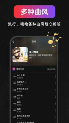 AI作曲写歌app v1.1.2.6