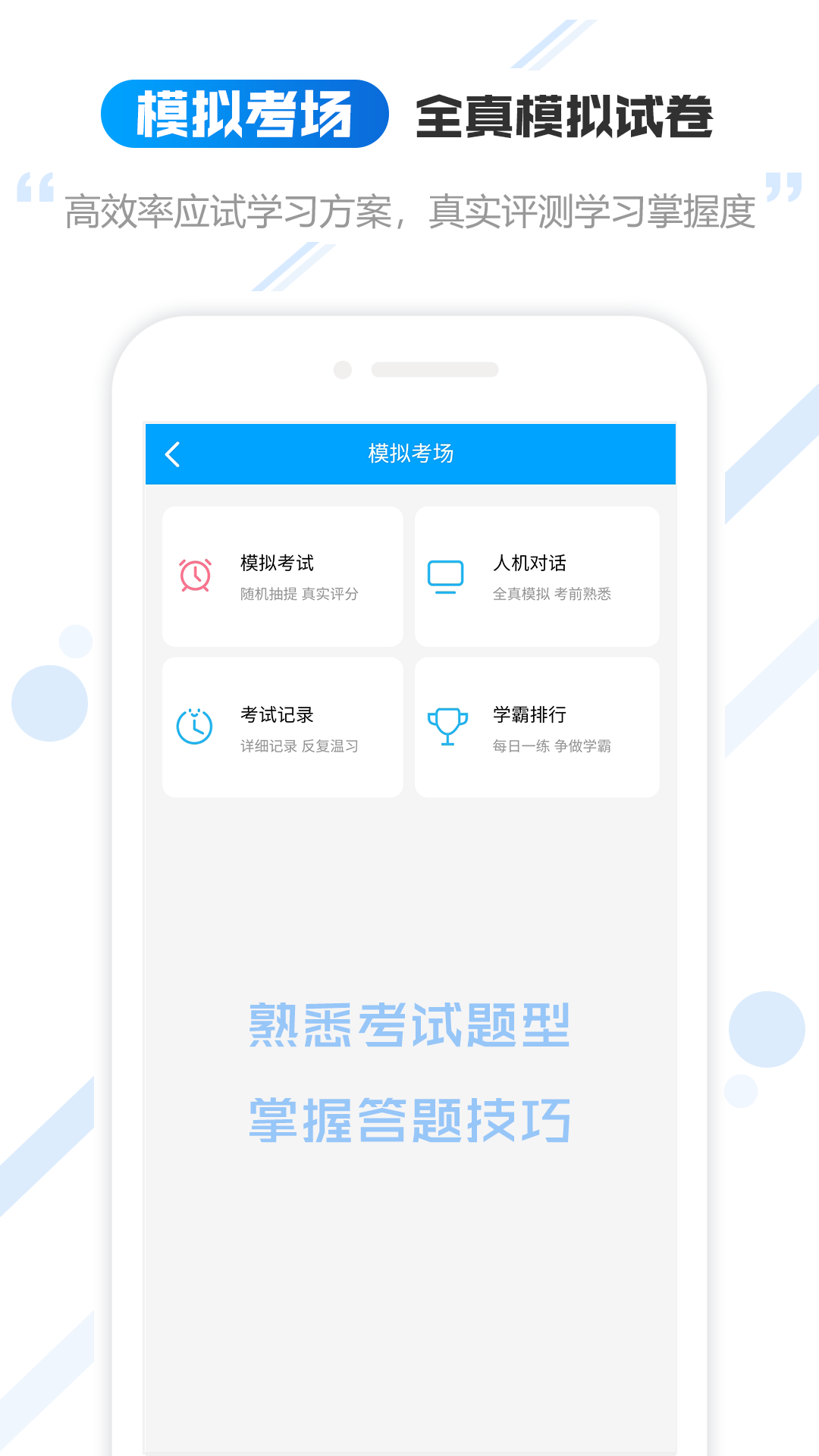 云考职宝app下载 v3.1.2