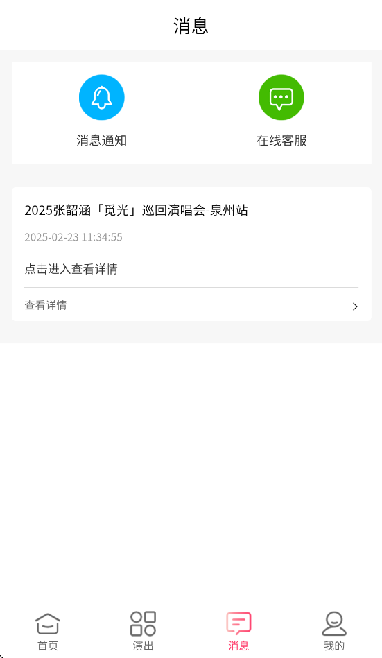 河马票务官方app v3.6.0