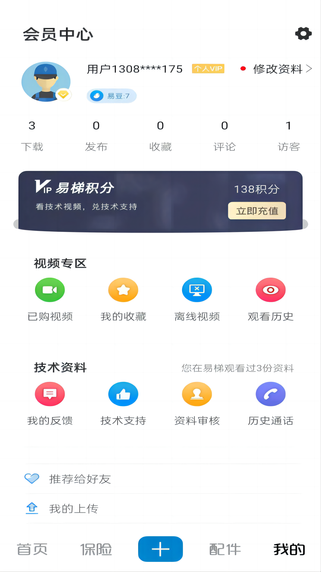 易梯app官方 v4.9.69