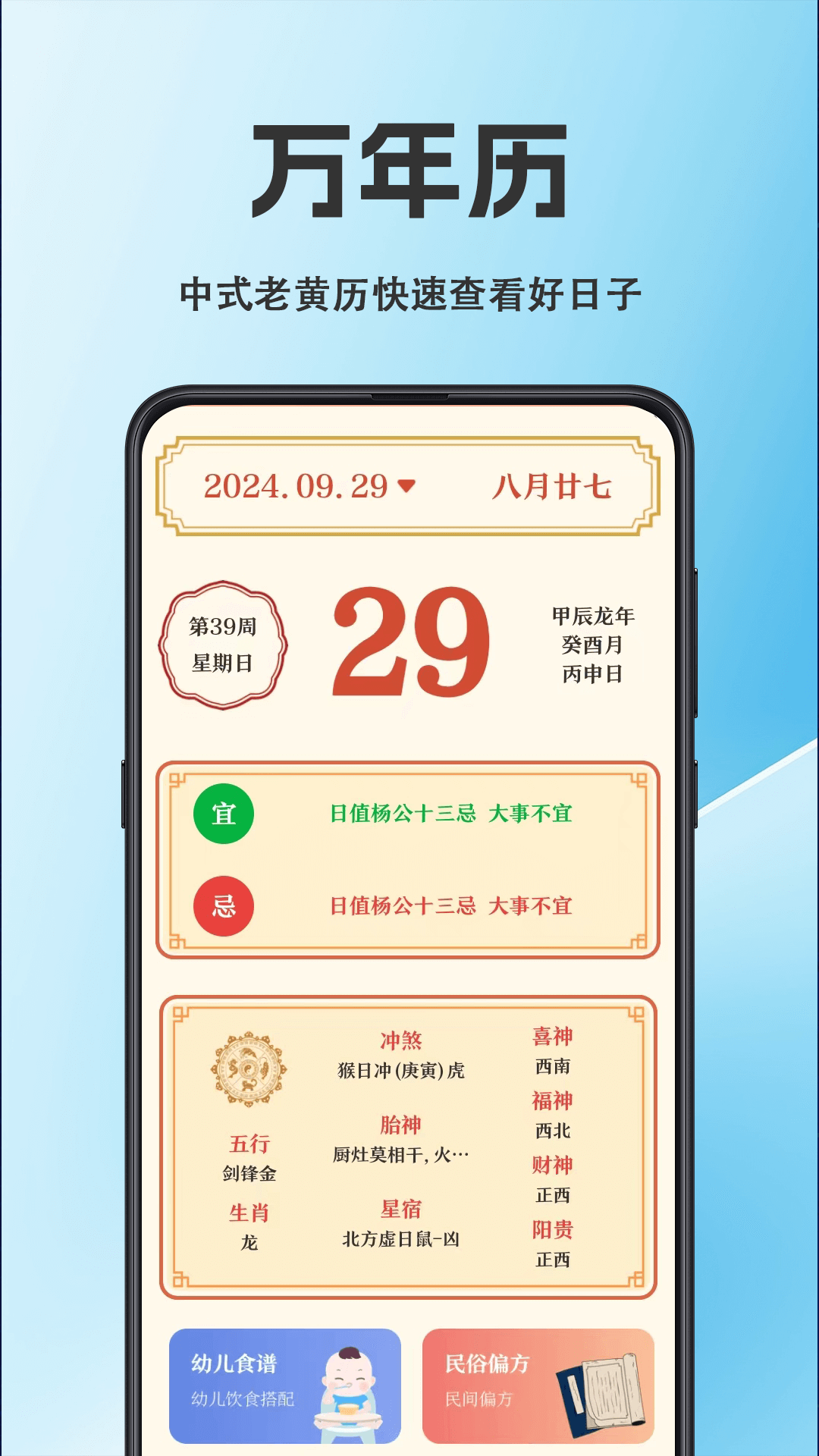 天气iFore手机版 v3.3.9.339