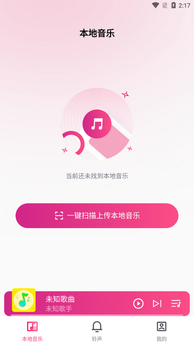 全民免费音乐播放器 v1.0.1