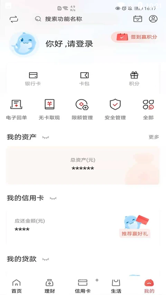 大连银行APP v5.2.1