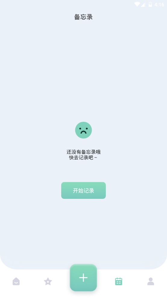 yoyo记账软件 v1.1