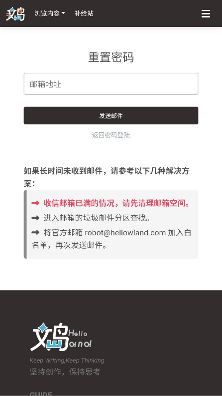 wland手机版 2.0安卓版 v2.0