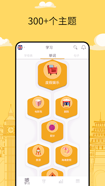 FunEasyLearn安卓版 v4.0.5