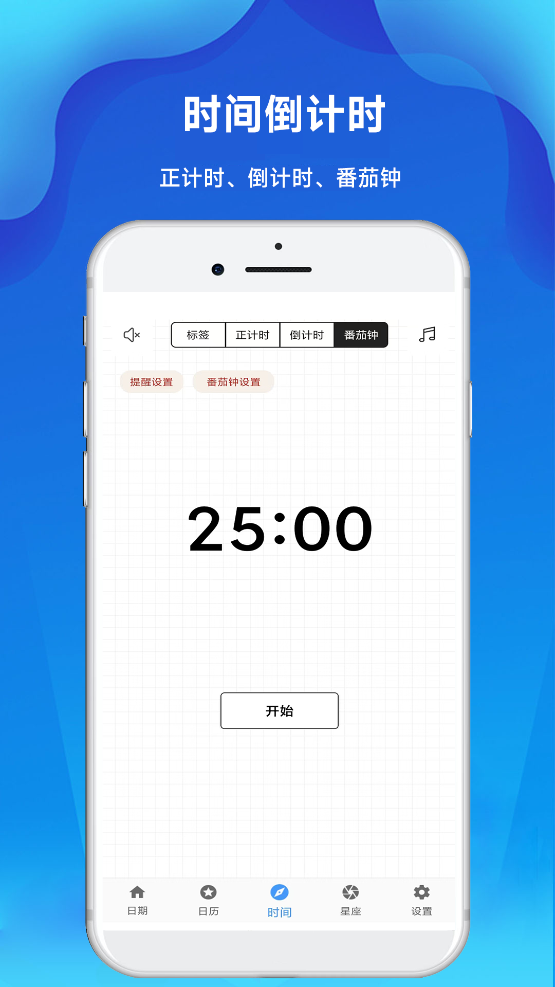 倒计时倒数天app v2.3