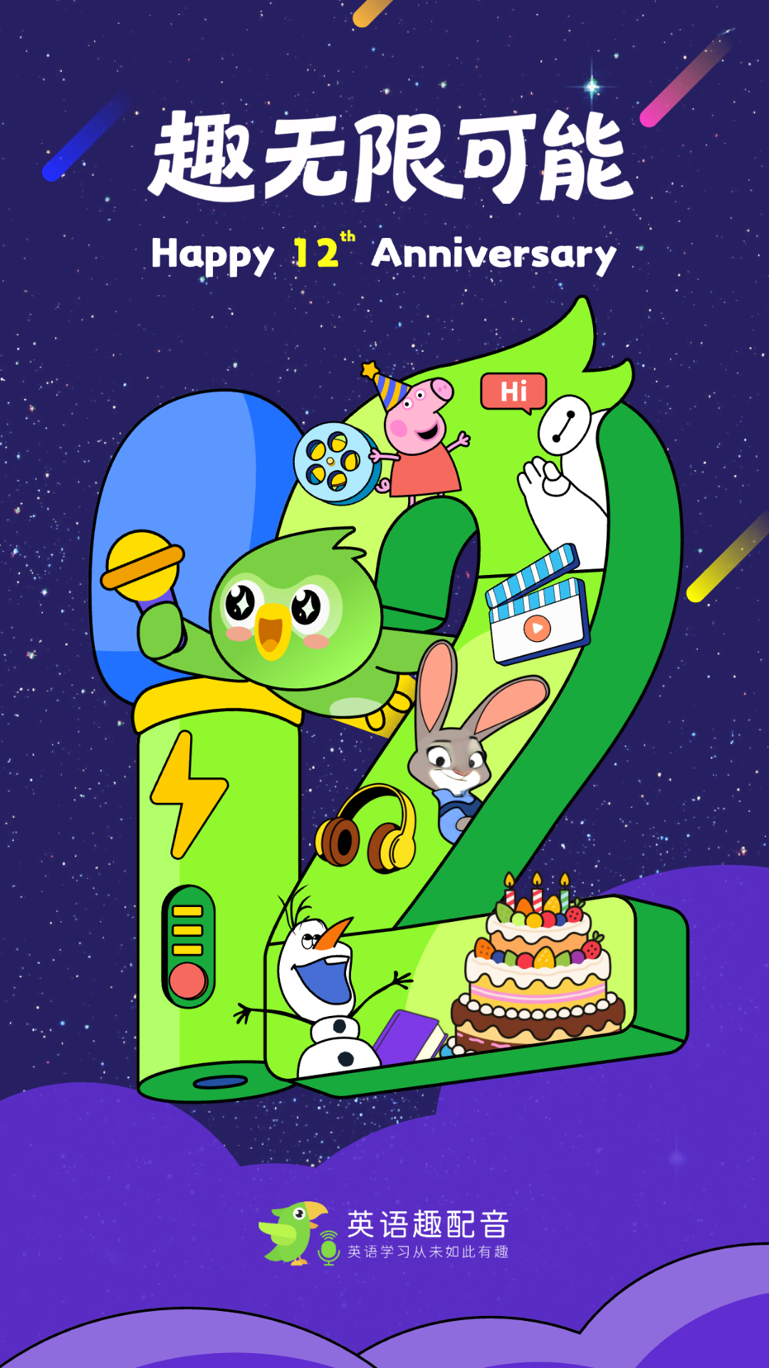 英语趣配音app官方安卓版 v8.4.11