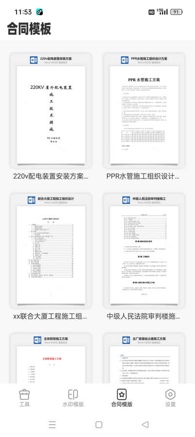 任意修改水印相机app解锁会员版 v1.25.0421