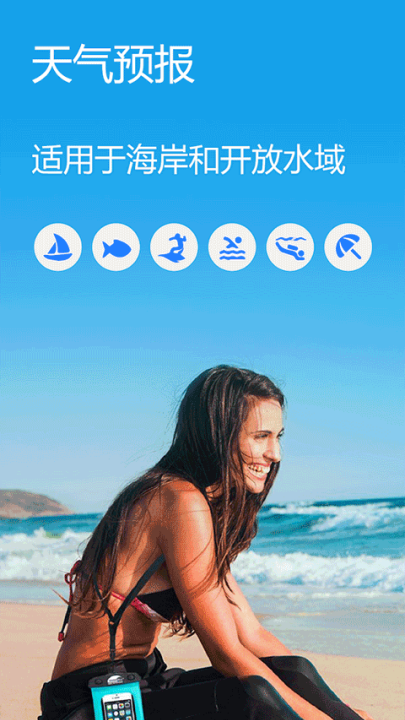 Nautide潮汐软件 v5.3.24