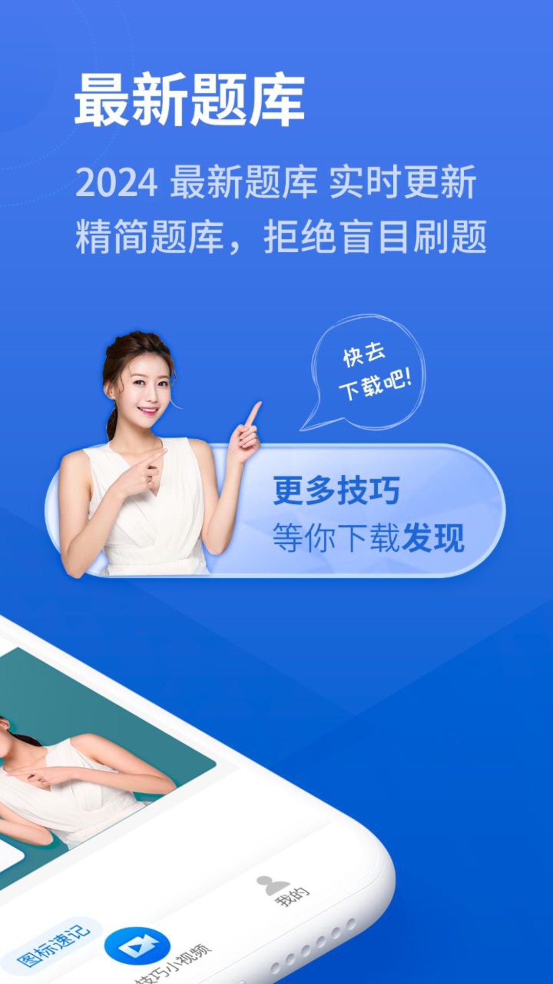 闪电驾考app v1.0.0