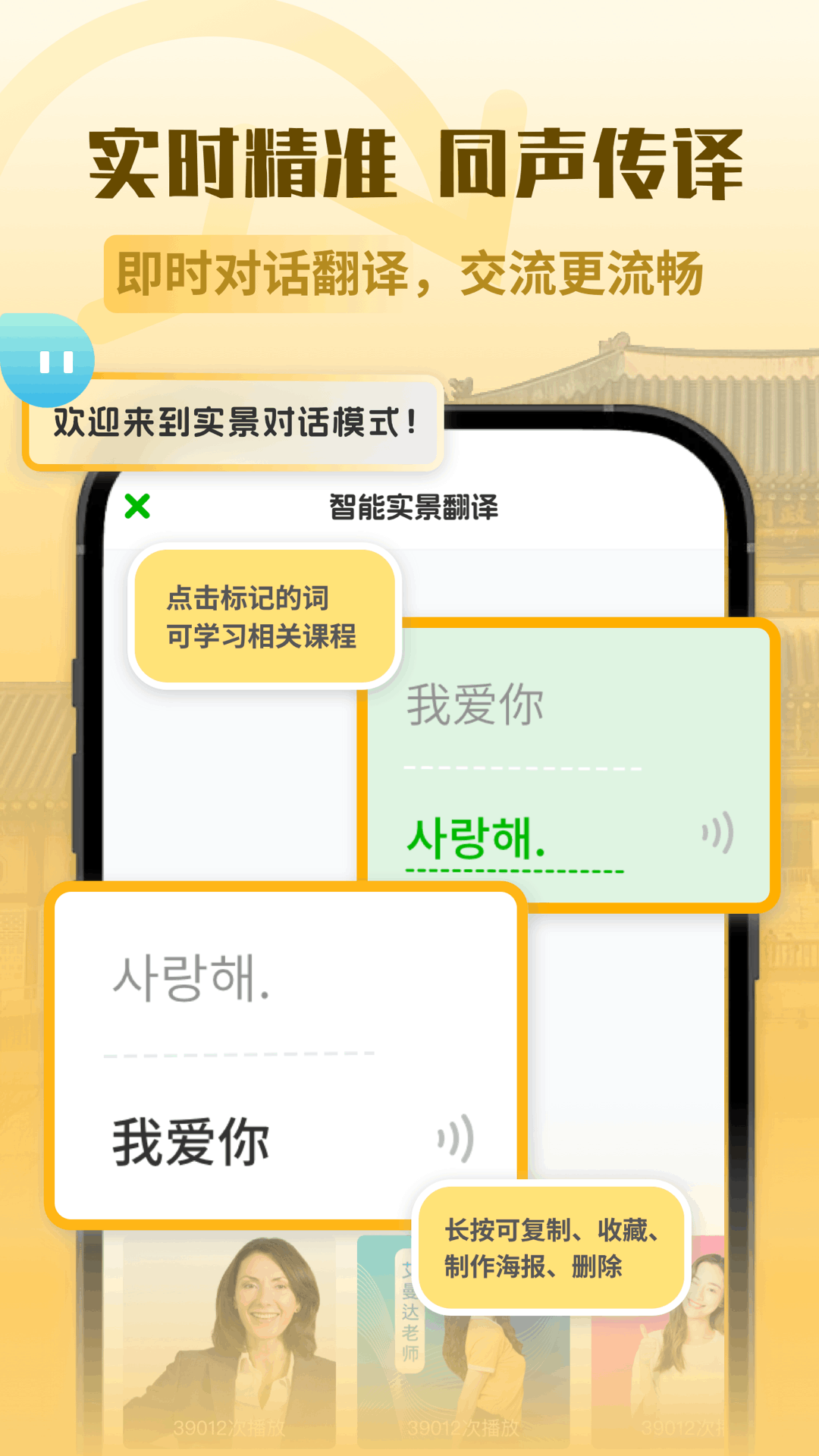 韩语翻译助手app v1.0.1