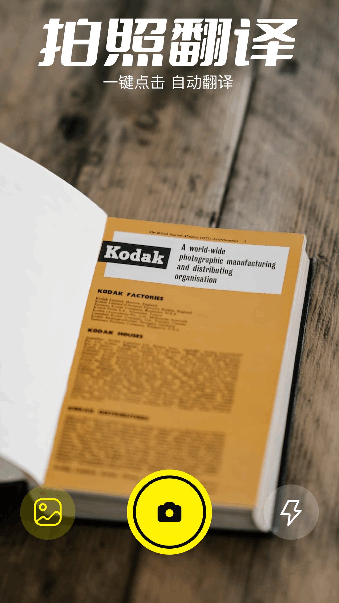 7732翻译盒安卓版 v1.3