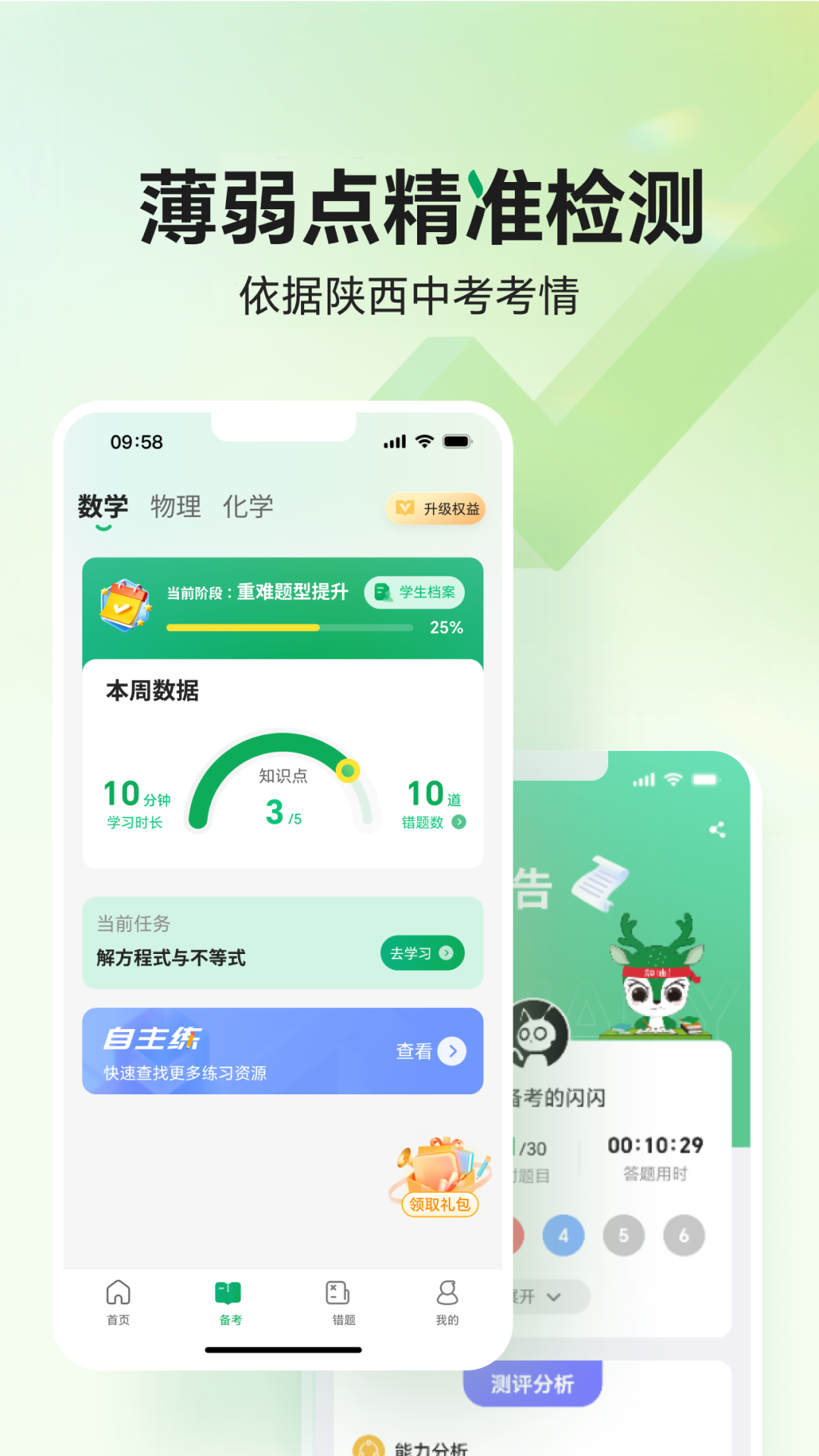 武老师快答app官方下载 v3.0.8