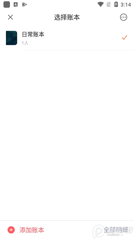 挖财记账 v13.0.6