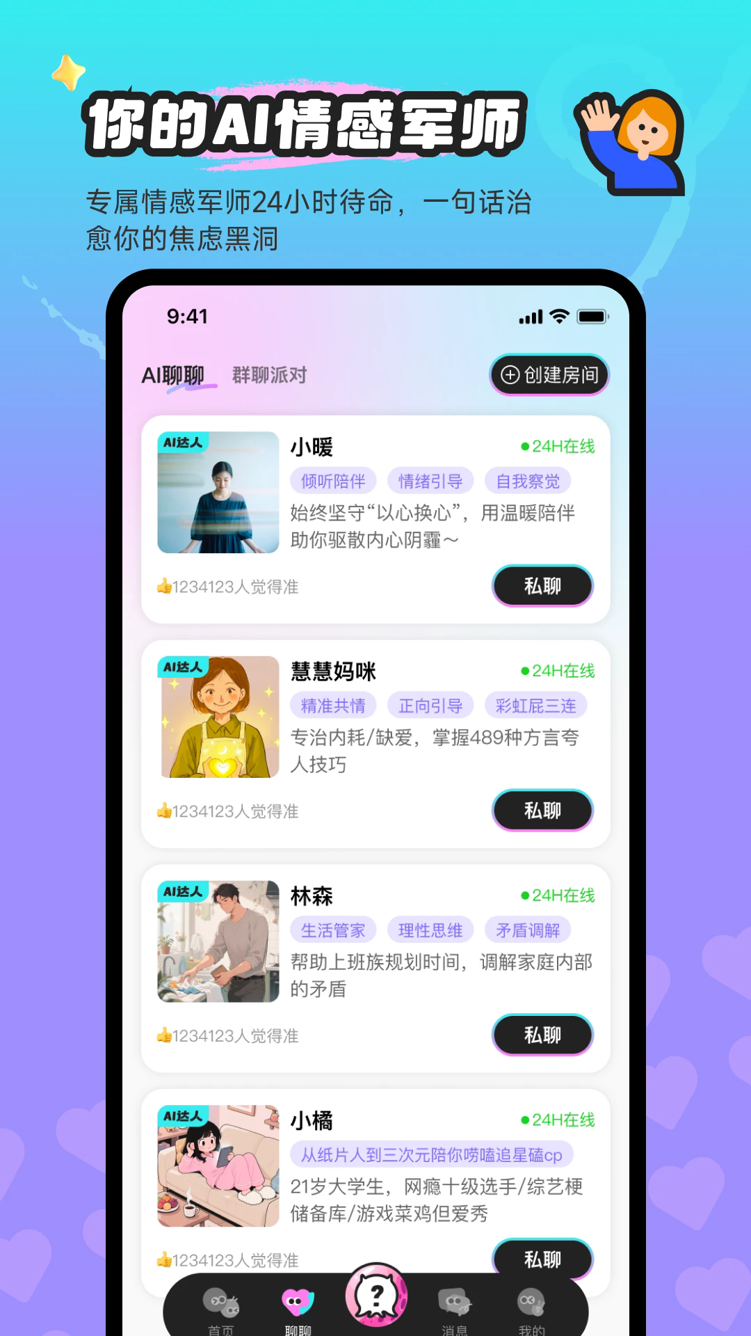 玄测星球app v2.0.1