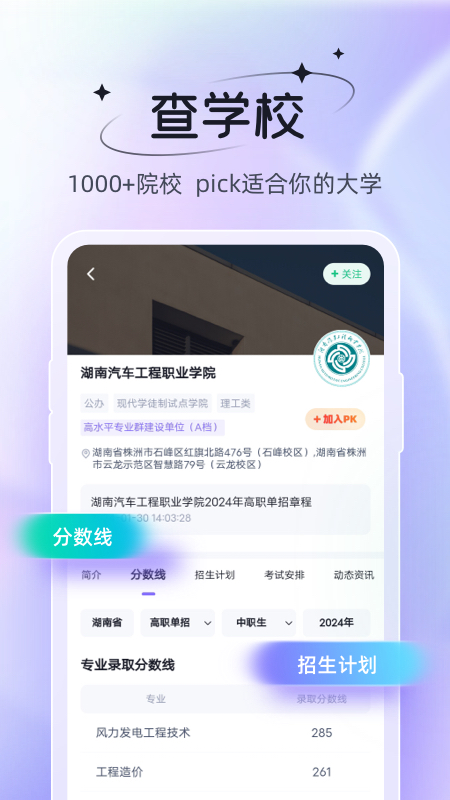 备考通电子版app v2.1.4