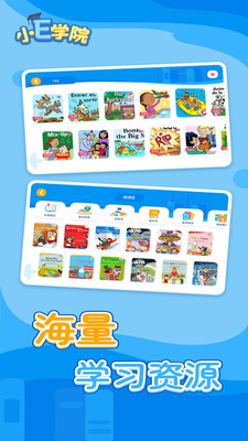 小E学院app v2.3.1