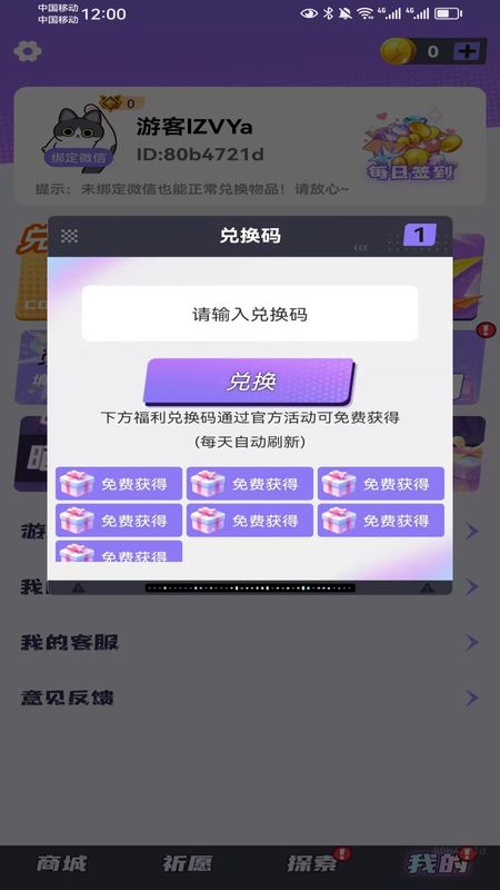 皮易得官方版 1.1.116安卓版 v1.1.116