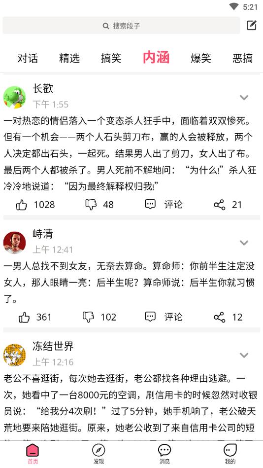 别逗了官方版 1.1.1安卓版 v1.1.1