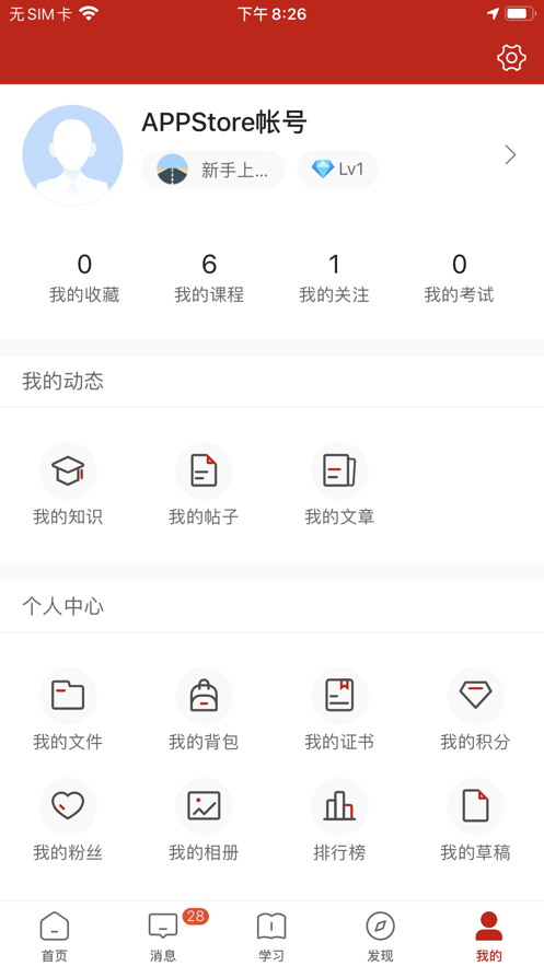 宝胜学院app下载 v3.47.2