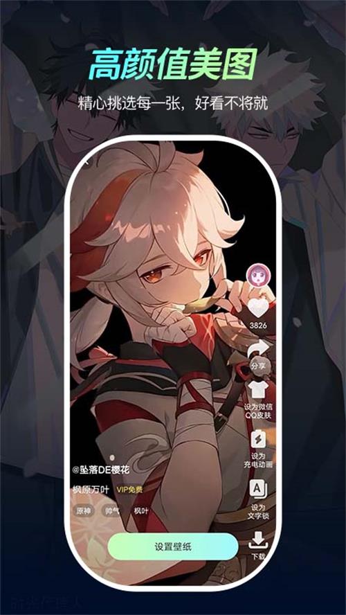 荧光动态壁纸 v1.2.3