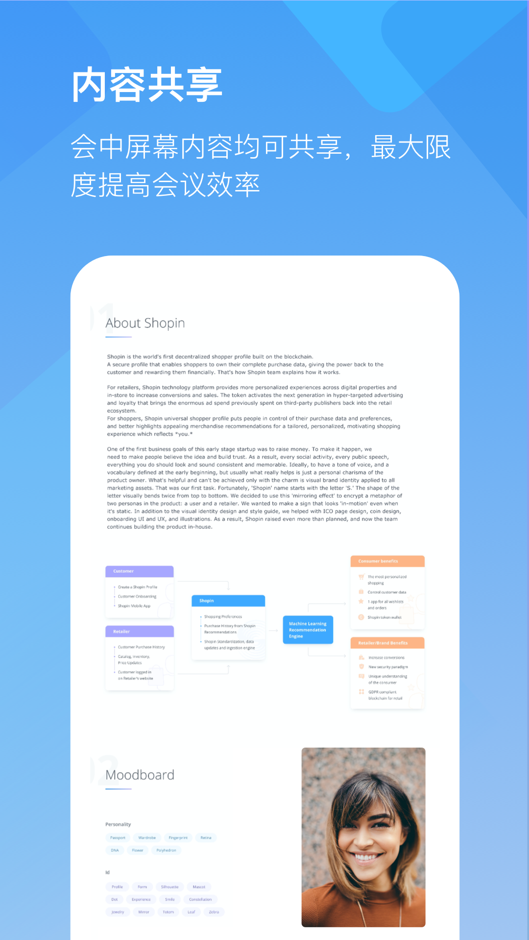 全时云会议app v6.29.251128