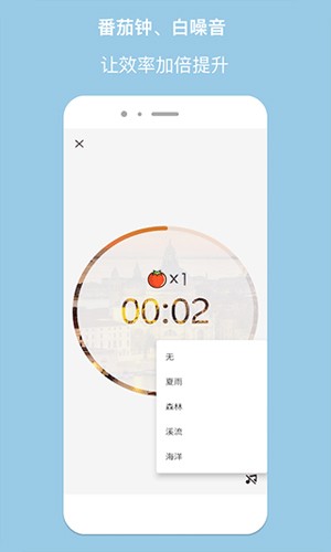 精简计时器app下载(独孤计时器倒计时) v3.14.5
