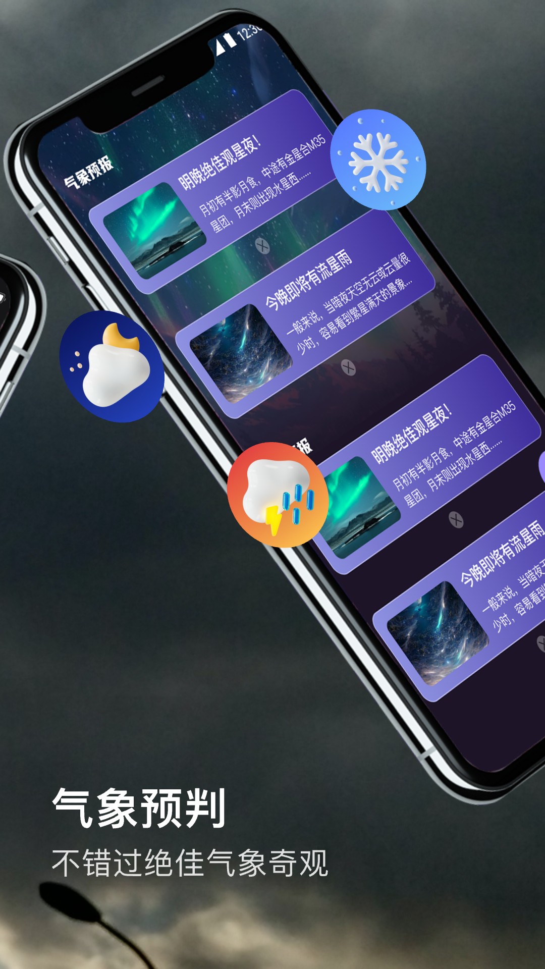 卫星天气预报官方版 v1.0.5