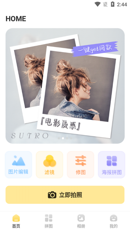 调色滤镜大师app手机版 v3.5.353